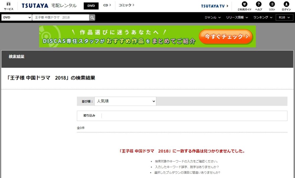 王子様 シーズン1　DVDレンタル